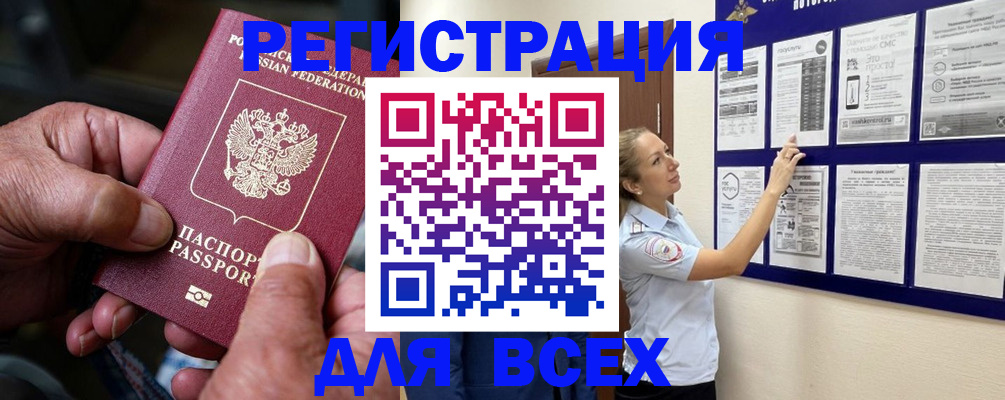 прописка для школы в Осе
