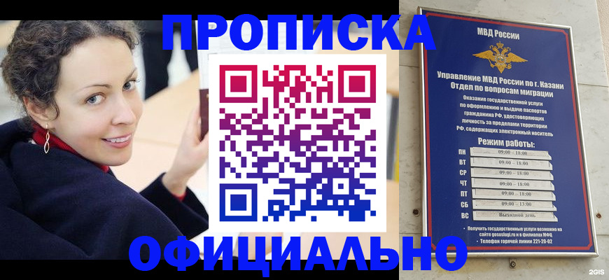 миграционный учет в Осе